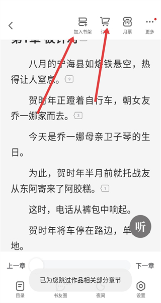 纵横小说