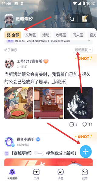 摸鱼社