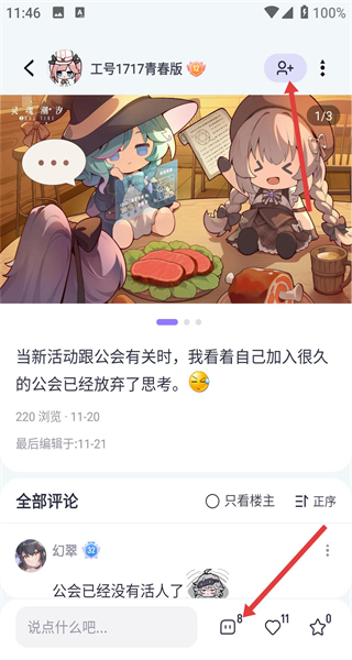 摸鱼社