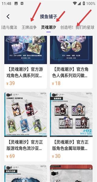 摸鱼社