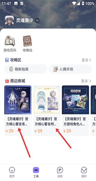摸鱼社