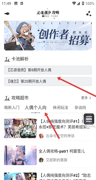 摸鱼社正版