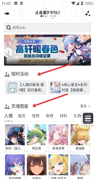 摸鱼社正版