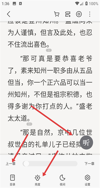 爱读掌阅