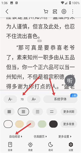 爱读掌阅