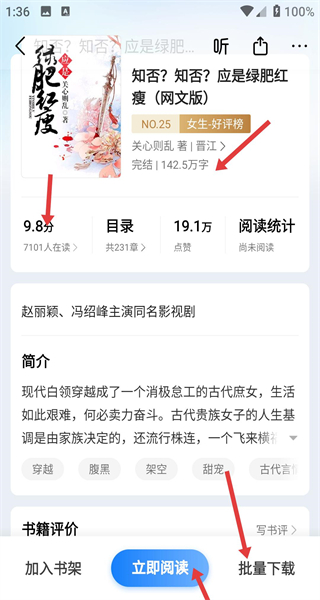 爱读掌阅