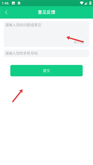 电池卫士最新版本