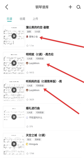 来音钢琴