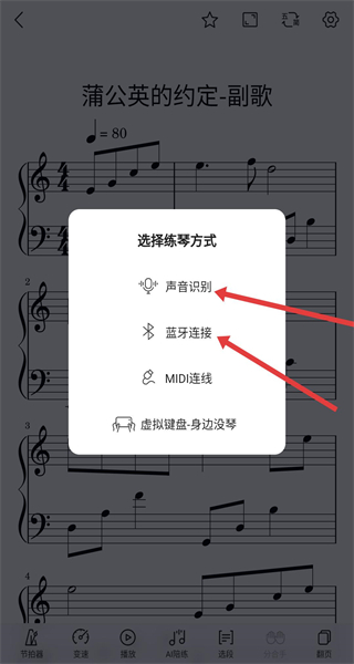 来音钢琴