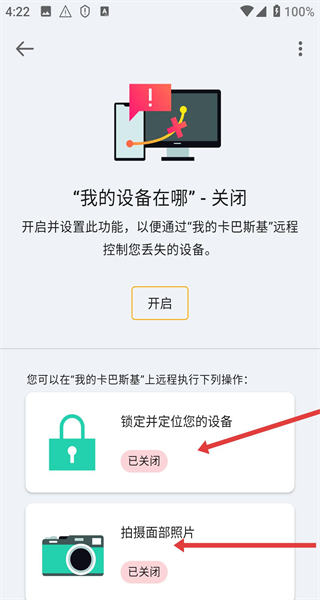 卡巴斯基