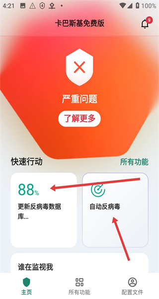 卡巴斯基