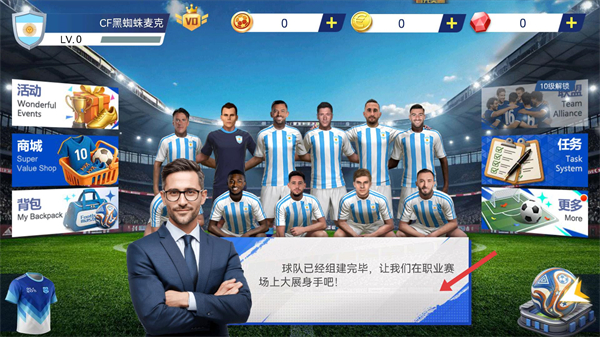 足球大师黄金一代