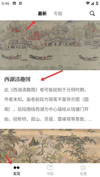 古书之美
