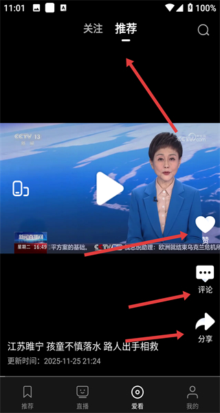 央视影音app官方免费下载