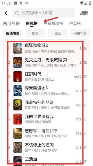 西瓜视频