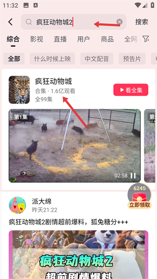 西瓜视频
