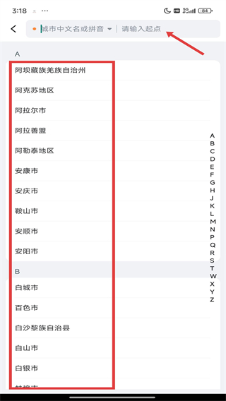 哈啰出行