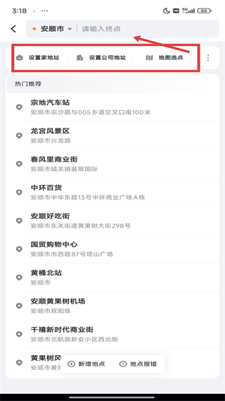 哈啰出行
