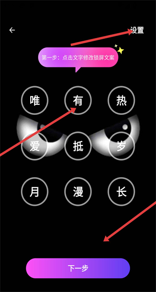 壁纸秀秀软件