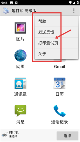 趣打印