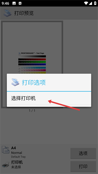 趣打印