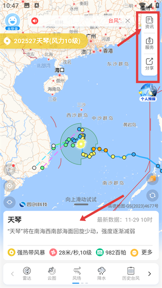 实时台风路径