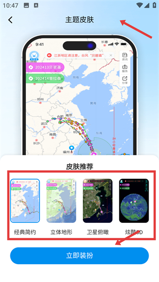 实时台风路径