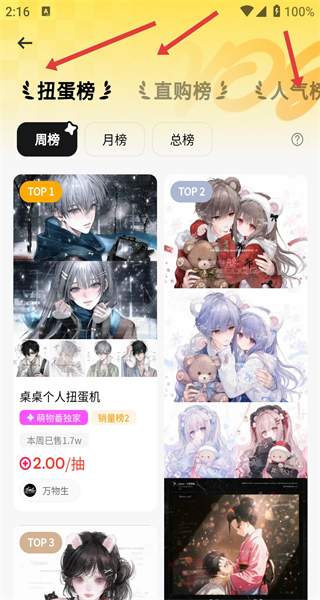 萌物番