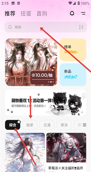 萌物番