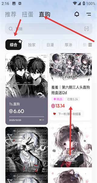 萌物番正版