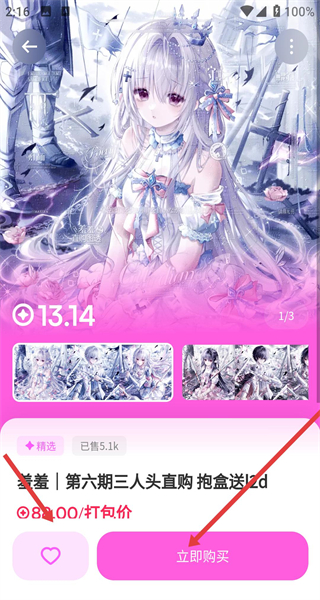 萌物番正版