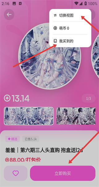 萌物番正版