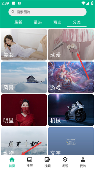 心悦壁纸