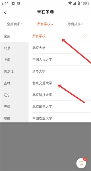 旧书街