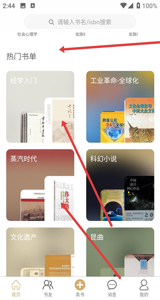 旧书街
