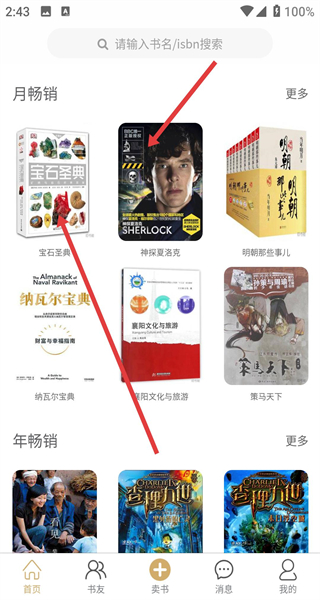 旧书街