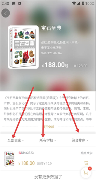 旧书街