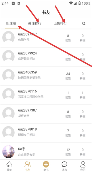 旧书街网页版