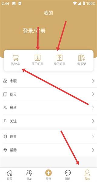 旧书街网页版