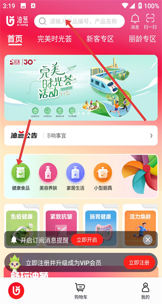 油葱