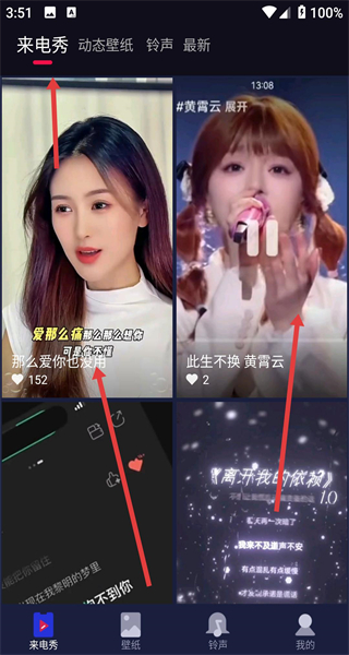 来电嗨嗨