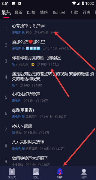 来电嗨嗨