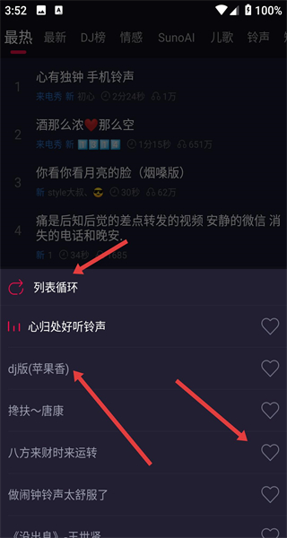 来电嗨嗨
