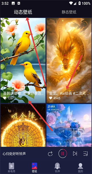来电嗨嗨正版