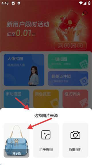 抠图美图室