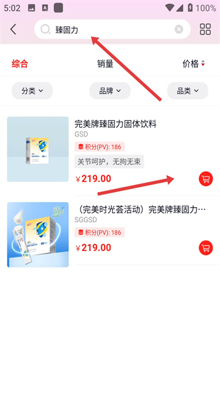 油葱app