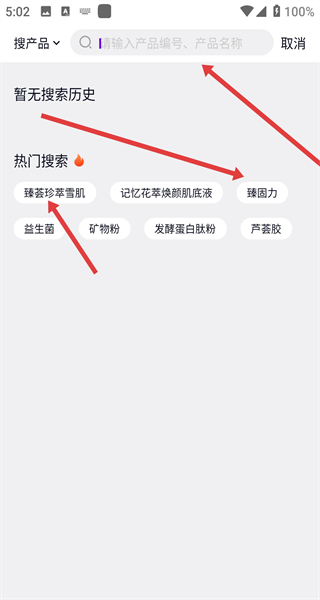 油葱app