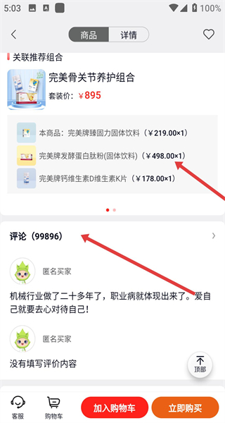 油葱app