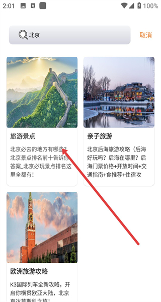 游吧通