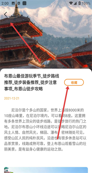 游吧通